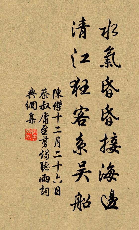 為明月明年佳話雲 詩詞名句