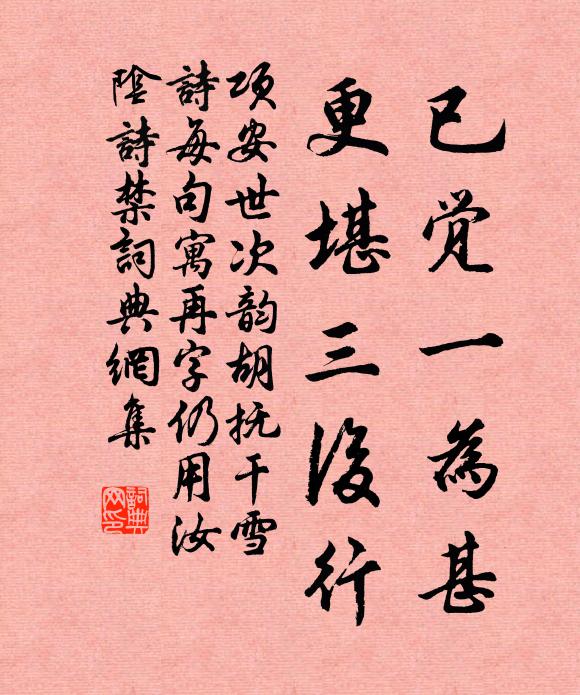 防盜枳作藩，蔽雨筱代瓦 詩詞名句