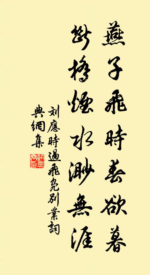 既欣東日戶，復詠南風篇 詩詞名句