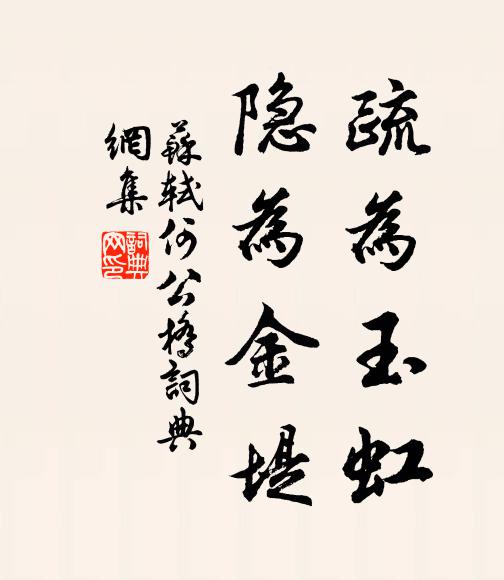 雨龍出此雲月間，背負青天擁霄碧 詩詞名句