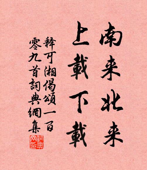 重陽妙趣好追尋 詩詞名句