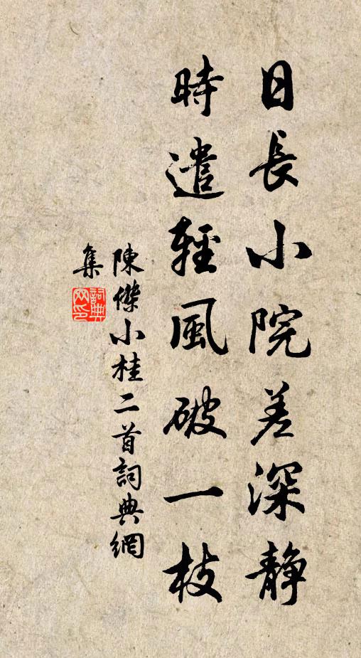 寄郎以山字，得無無解處 詩詞名句