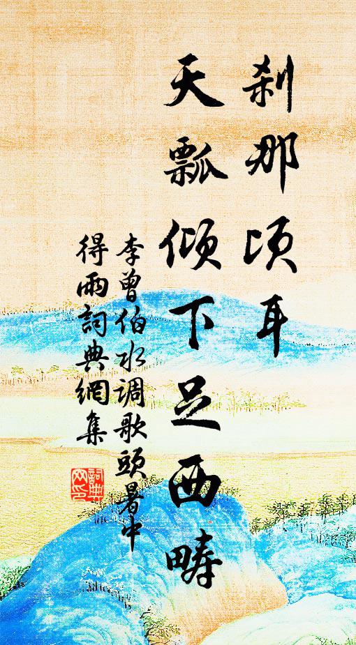 御旗橫日道，仙塔儼雲莊 詩詞名句