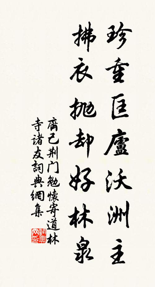 梅岩有約人知不？幾處朱闌看白雲 詩詞名句