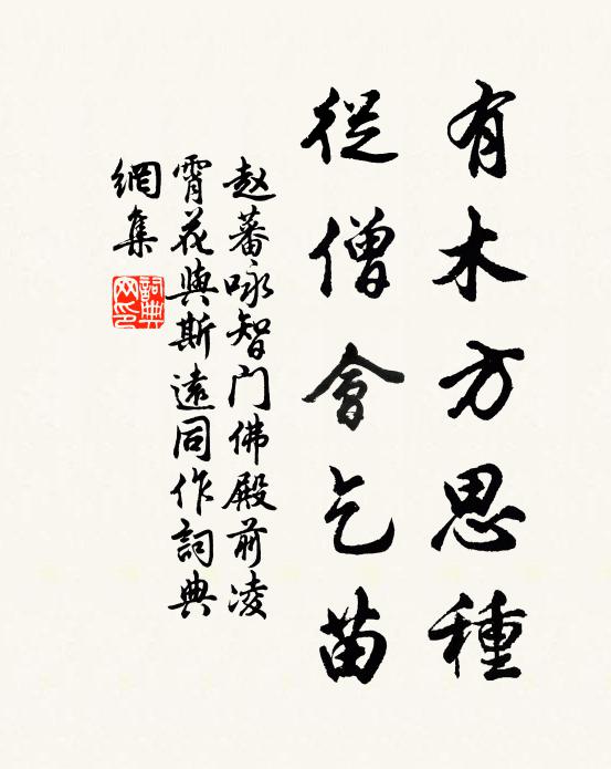 巍巍無極翁，昌代正學祖 詩詞名句