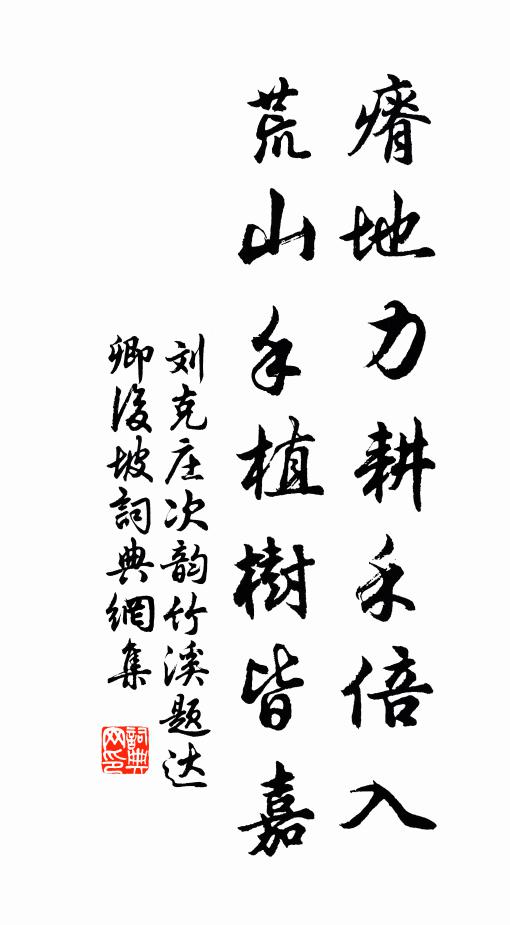 漢鑄九金神鼎，隋書小字蓮經 詩詞名句