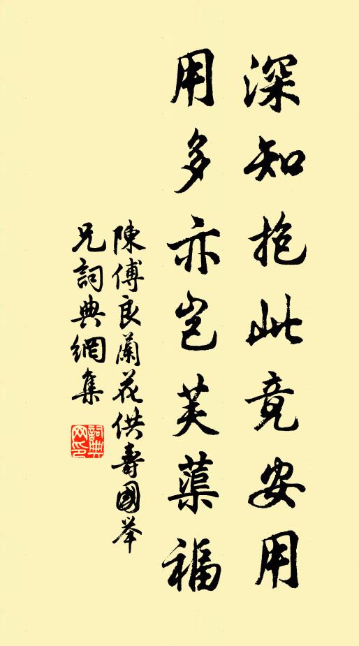 苔蘚作毛因雨長，藤蘿穿鼻任風牽 詩詞名句