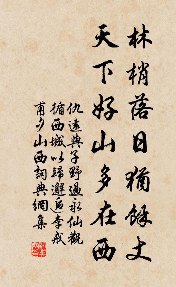 倚杖聽泉鳴，悠然不能去 詩詞名句