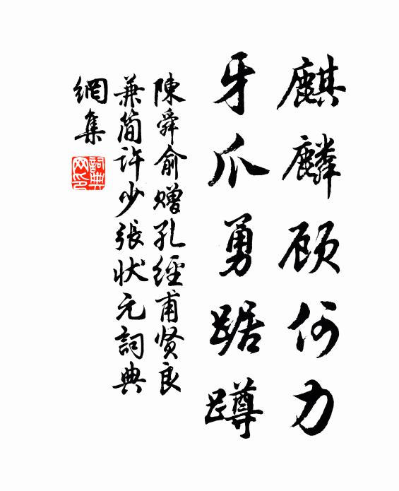 漂淪未百年，剽竊立門戶 詩詞名句