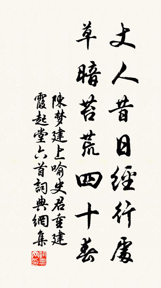 棋淫詩興薄，書倦夢魂迷 詩詞名句