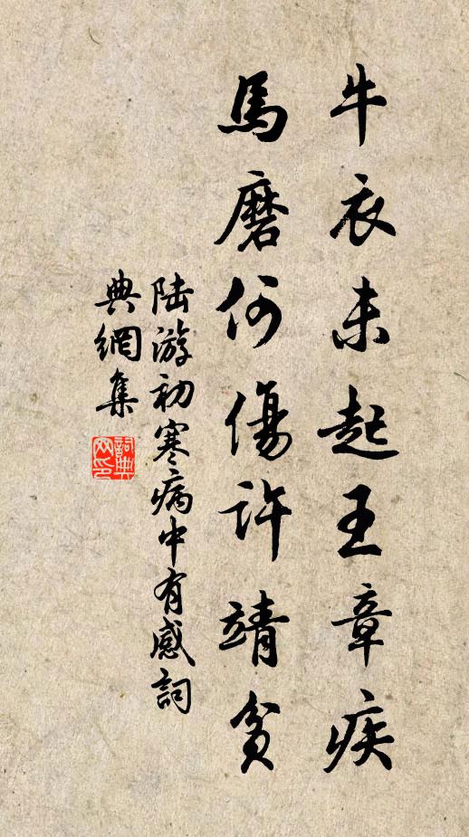 青裙老姥遙相語，今歲春寒蠶未眠 詩詞名句