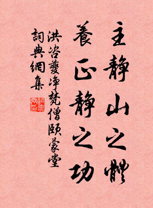 面目分明，眼睛定動 詩詞名句