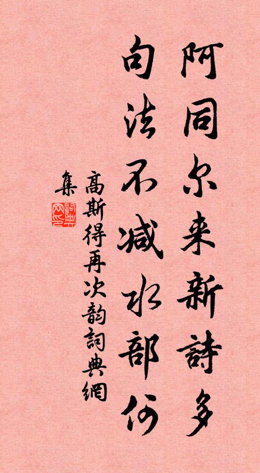 又遲東南緝落毛，兒衣折盡海紋濤 詩詞名句