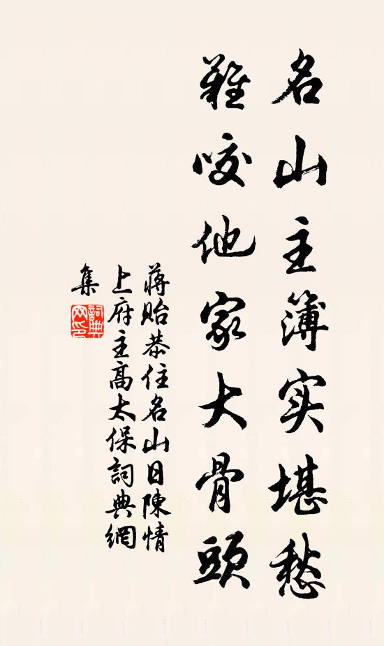 寺在白雲端，峰頭尚仰看 詩詞名句