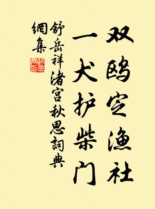 宗室令不孫，愛書輕玉帛 詩詞名句