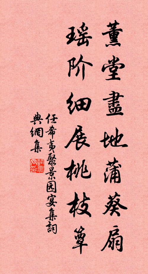 人生足憂患，合散乃常理 詩詞名句