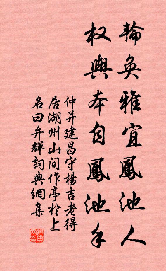 我愛王懷祖，面壁售人罵 詩詞名句