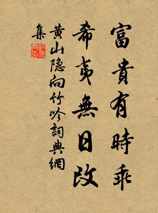 竹塢斜開逕，茅檐半卷書 詩詞名句