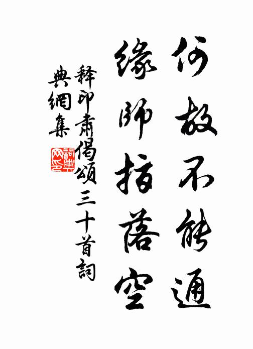 三十已白髮，歲常苦嚴冬 詩詞名句