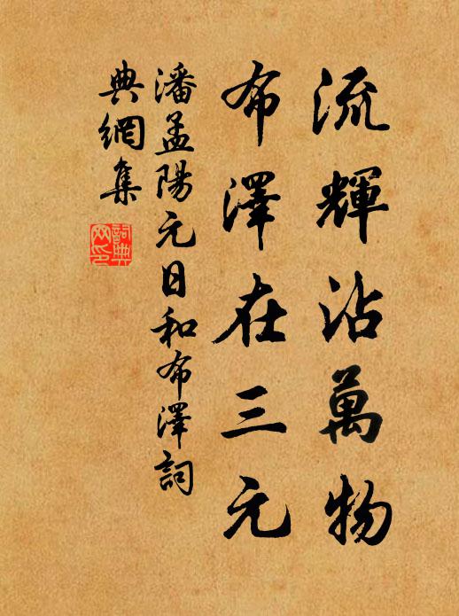 莫入州衙與縣衙，勸君勤理舊生涯 詩詞名句