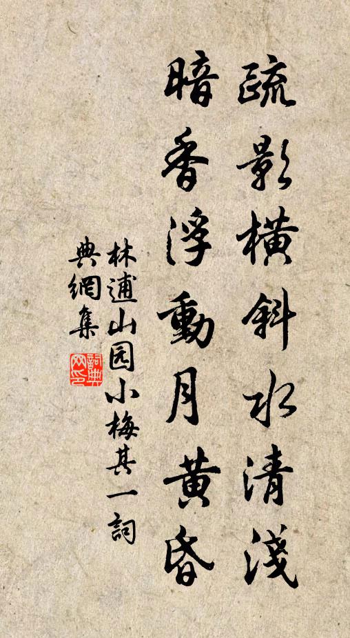 周覽同游處，逾恨阻音形 詩詞名句