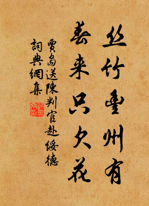 棣棠密織花成錦，鴻雁斜書字作行 詩詞名句