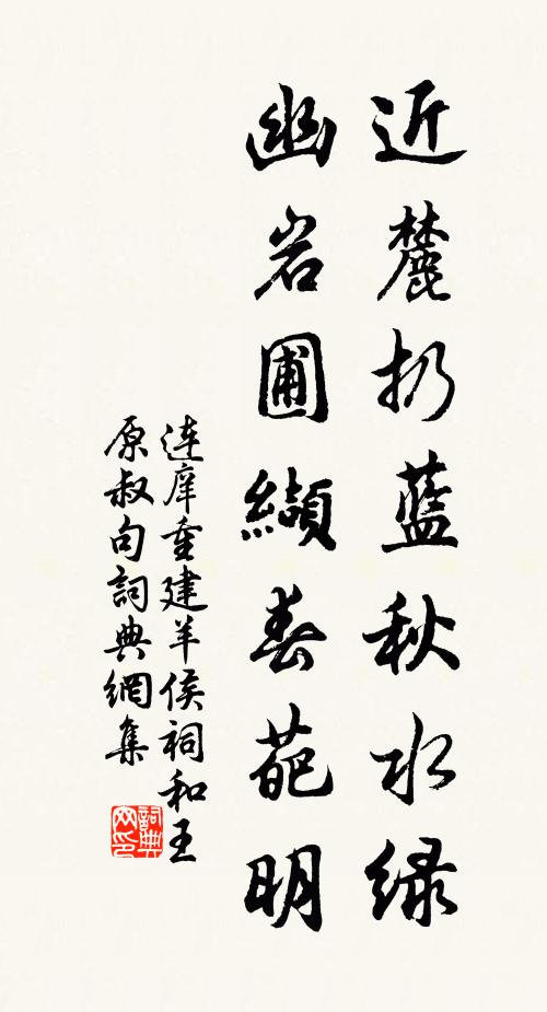 靜愛為農理，閒抄種秫書 詩詞名句