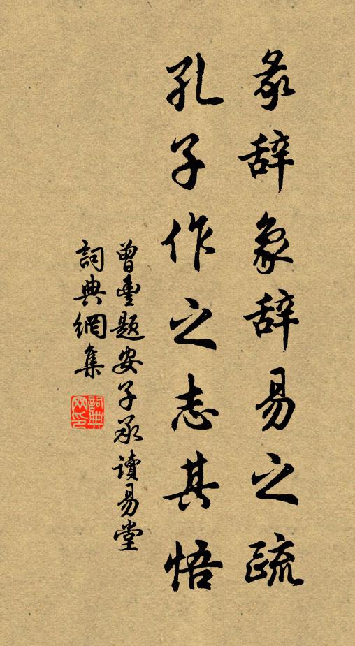 煙塵翳沒鹹陽道，尺璧寸珠沒野草 詩詞名句