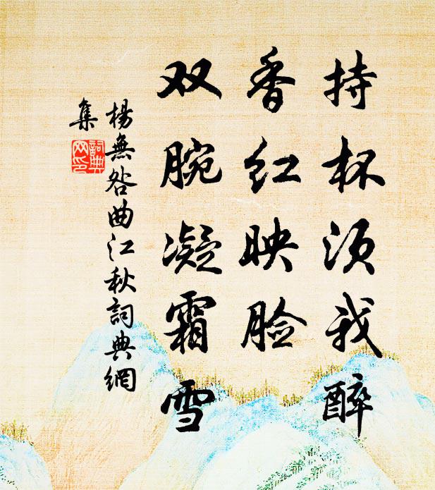 少焉明月上，高掛西山巔 詩詞名句