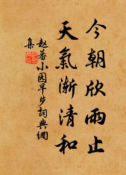 觸目無非會心處，成吟原不費安排 詩詞名句