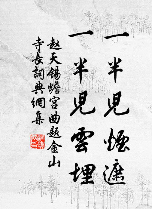 蜀相吟安在，羊公碣已磨 詩詞名句