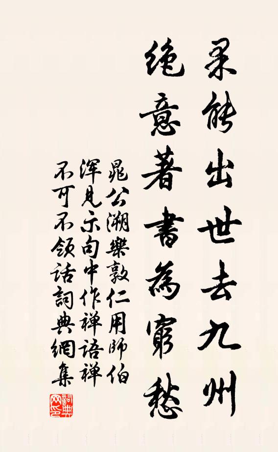 山根移竹水邊栽，已見新篁破嫩苔 詩詞名句