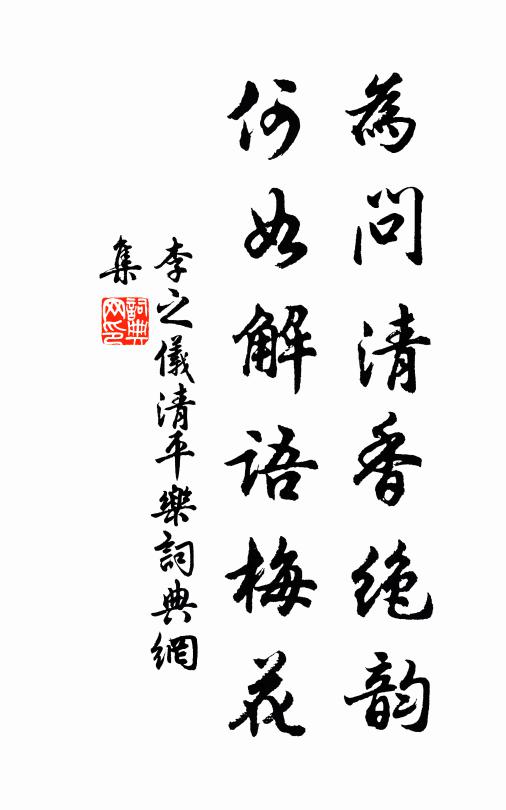 穿雲上虛無，彷佛凌倒景 詩詞名句