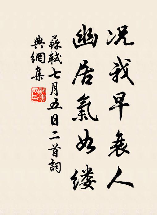 一馬飛渡江，王氣東南浮 詩詞名句