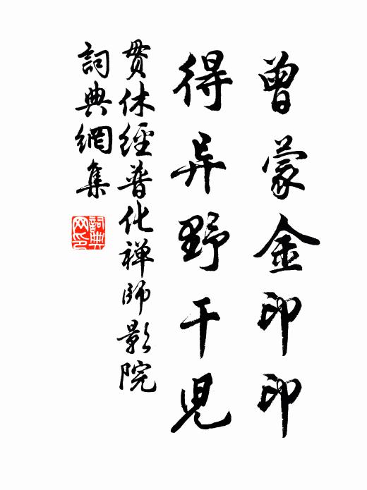 江樹繁陰合，江流漲沫渾 詩詞名句