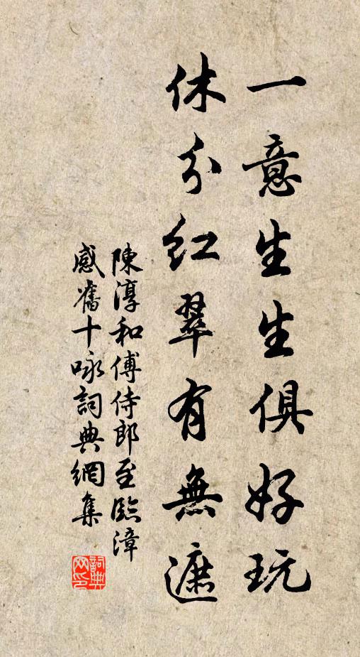 神怡志定一齊鼓，和氣沖融塞天宇 詩詞名句