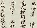 乙瑛碑隸書書法作品欣賞_乙瑛碑隸書字帖(第3頁)_書法字典