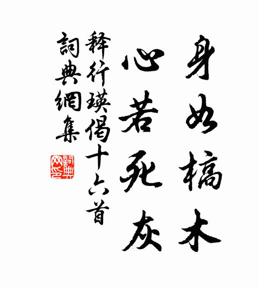 玉葉金柯，祚我天子 詩詞名句