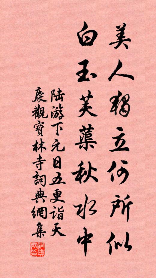 惟有鴛鴦湖上月，清光依舊照芙蕖 詩詞名句