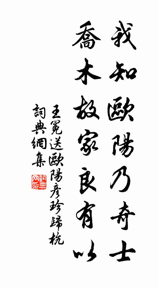 二子薰蕕古至今，遺臭傳芬皆自作 詩詞名句