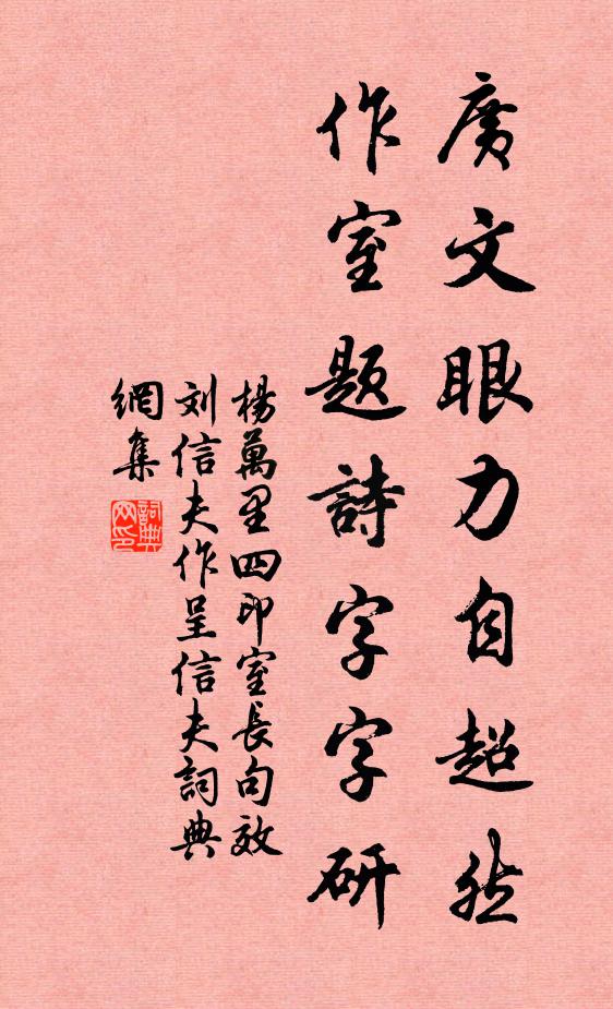 魚肥西寒盡堪釣，鶴怨北山誰勒文 詩詞名句