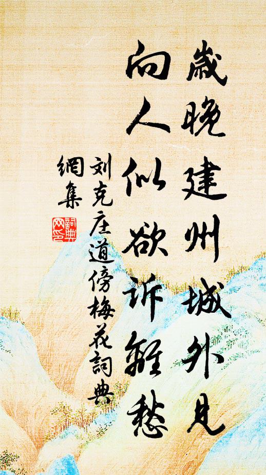 獵獵寒蕪引，承風勢不還 詩詞名句