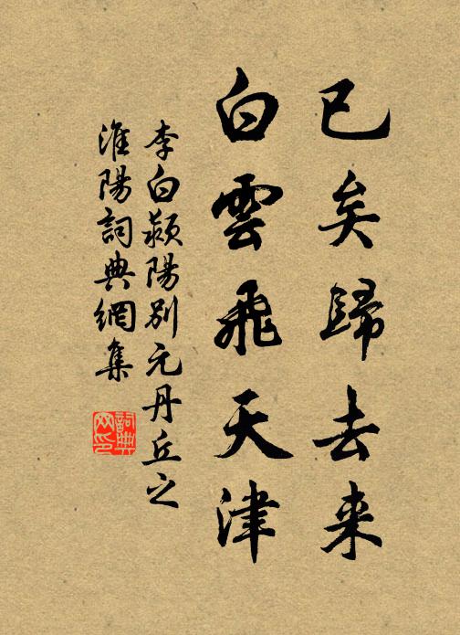 一段澄明絕點埃，世事如泡影 詩詞名句