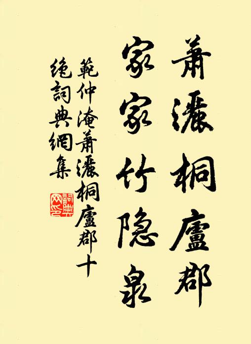 極次弗論普加賑，痌瘝南望寄長吟 詩詞名句