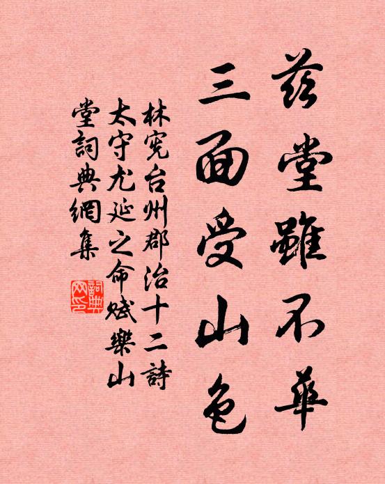 解儂金絡索，系子錦障泥 詩詞名句