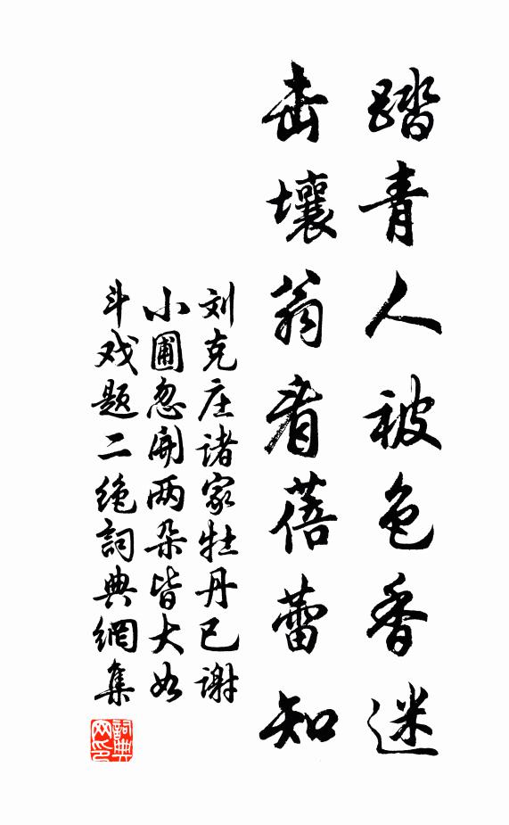 渠本宣州人，生緣在寧國 詩詞名句