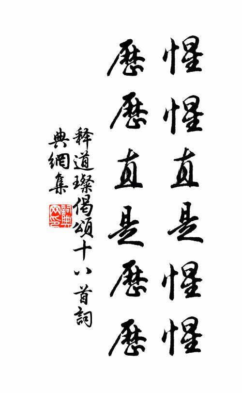 嫩蒲碧水人家好，密竹疏鬆野寺清 詩詞名句