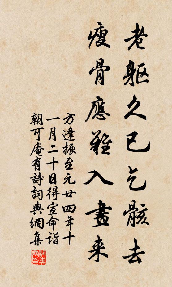 閒遊來早晚，已得一周年 詩詞名句