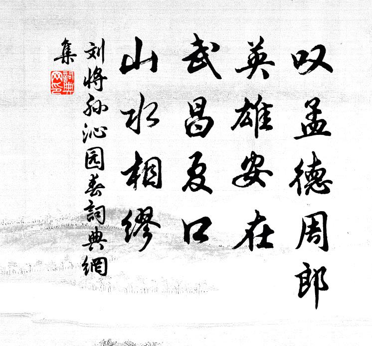 復關無雅操，涉洧有遺音 詩詞名句