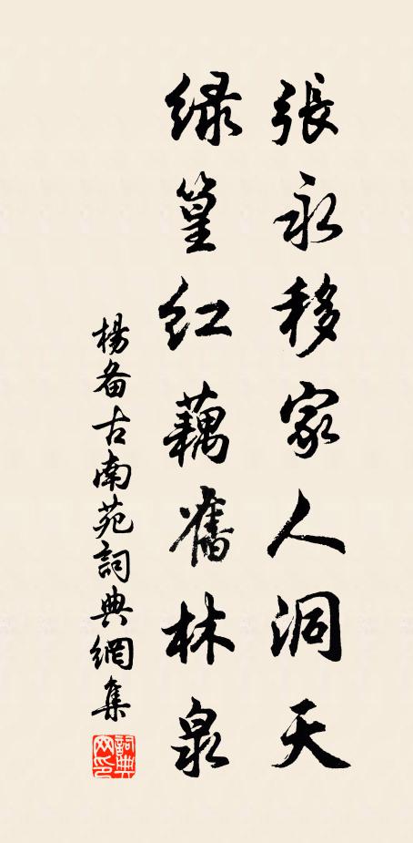 何日同歸去，重飛九轉砂 詩詞名句